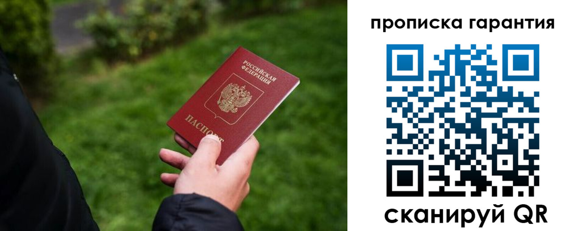 временная регистрация поиск в Одинцово