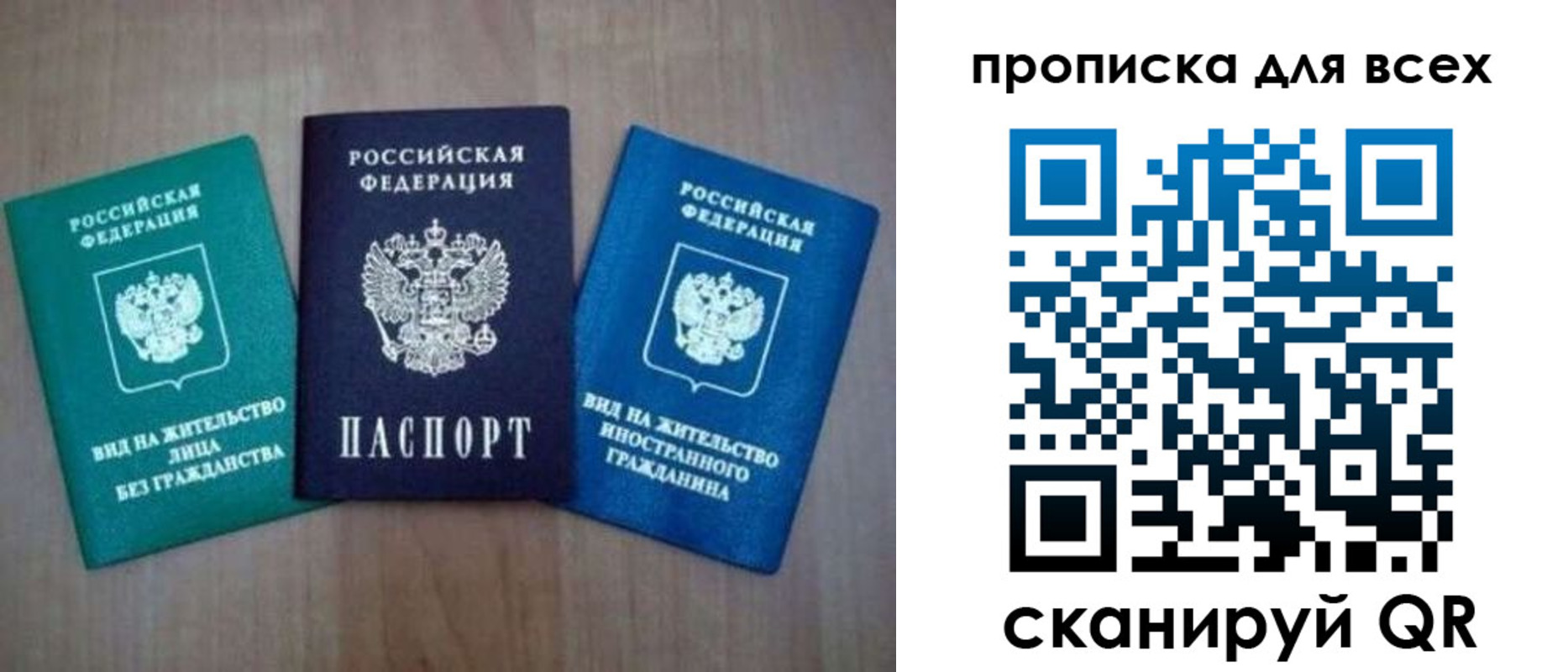 прописка гарантия в Одинцово