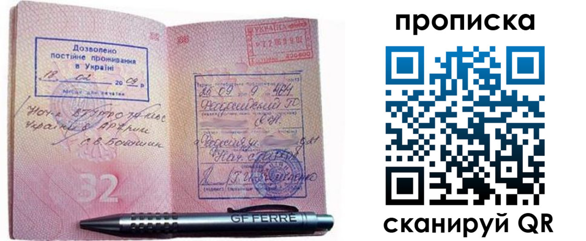 прописка гарантия в Одинцово