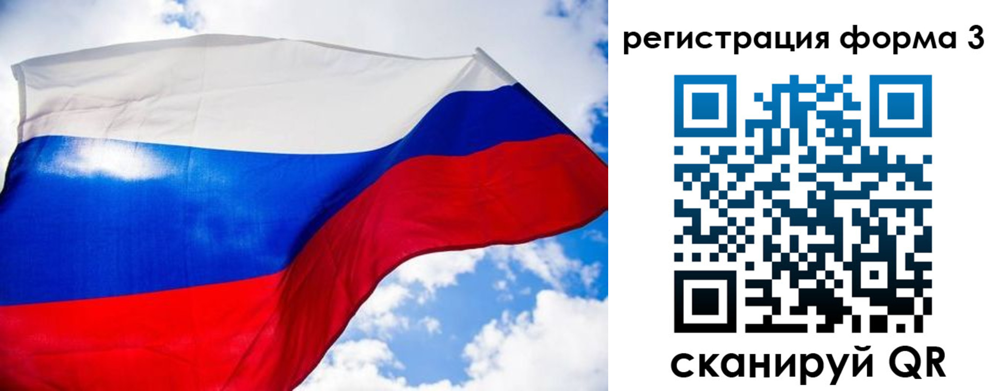 форма 3 в Одинцово